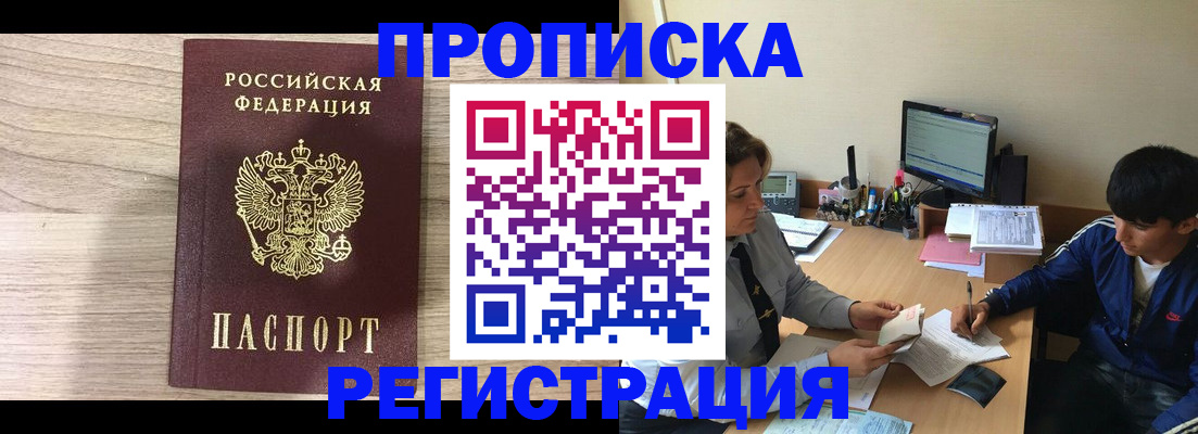прописка для военкомата в Вихоревке