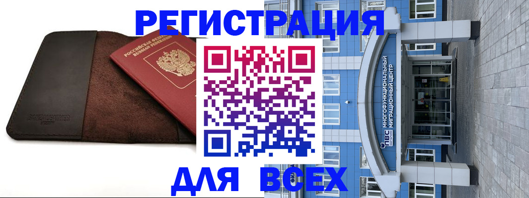прописка штамп в Вихоревке