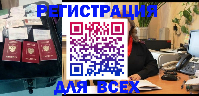 прописка для работы в Вихоревке