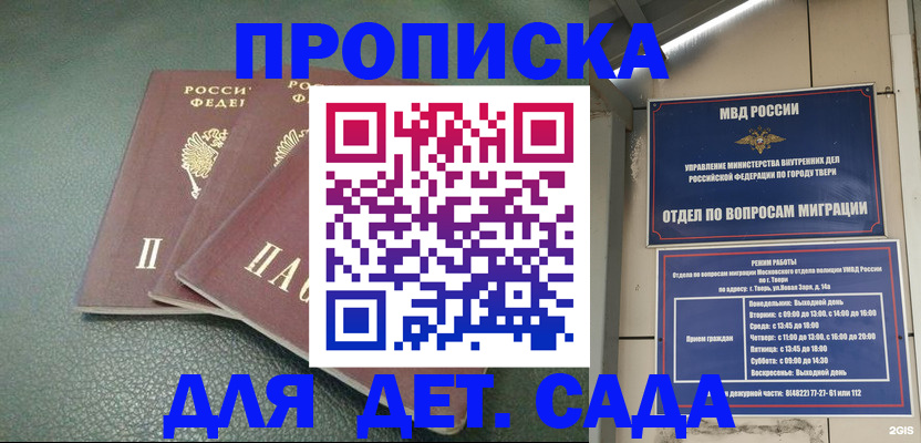 прописка гарантия в Вихоревке