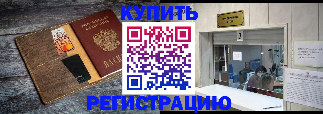 временная регистрация гарантия в Вихоревке
