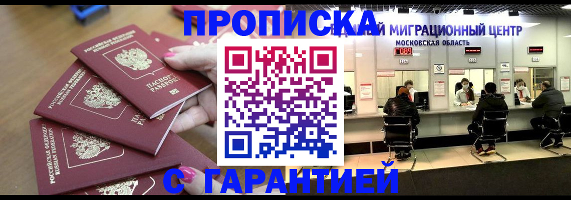 прописка для кредита в Вихоревке