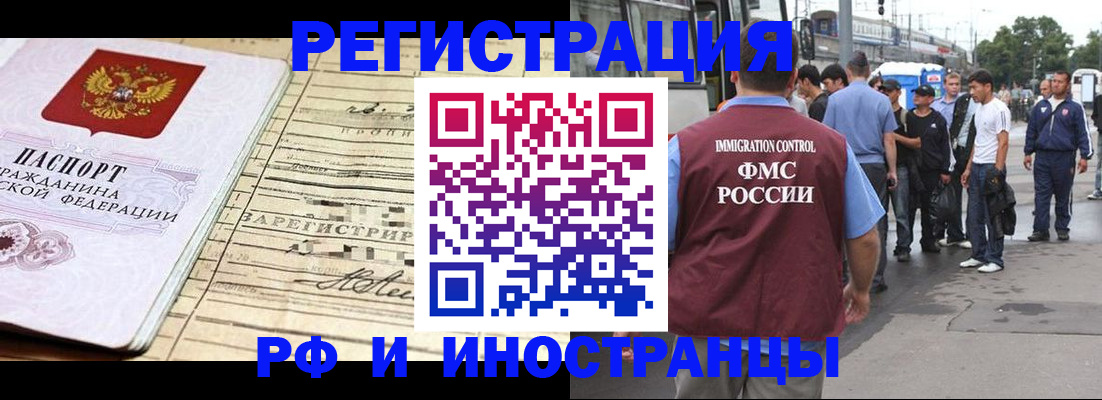 прописка для военкомата в Вихоревке